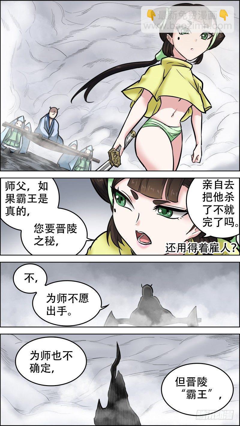 陆玖、隐情-第69话