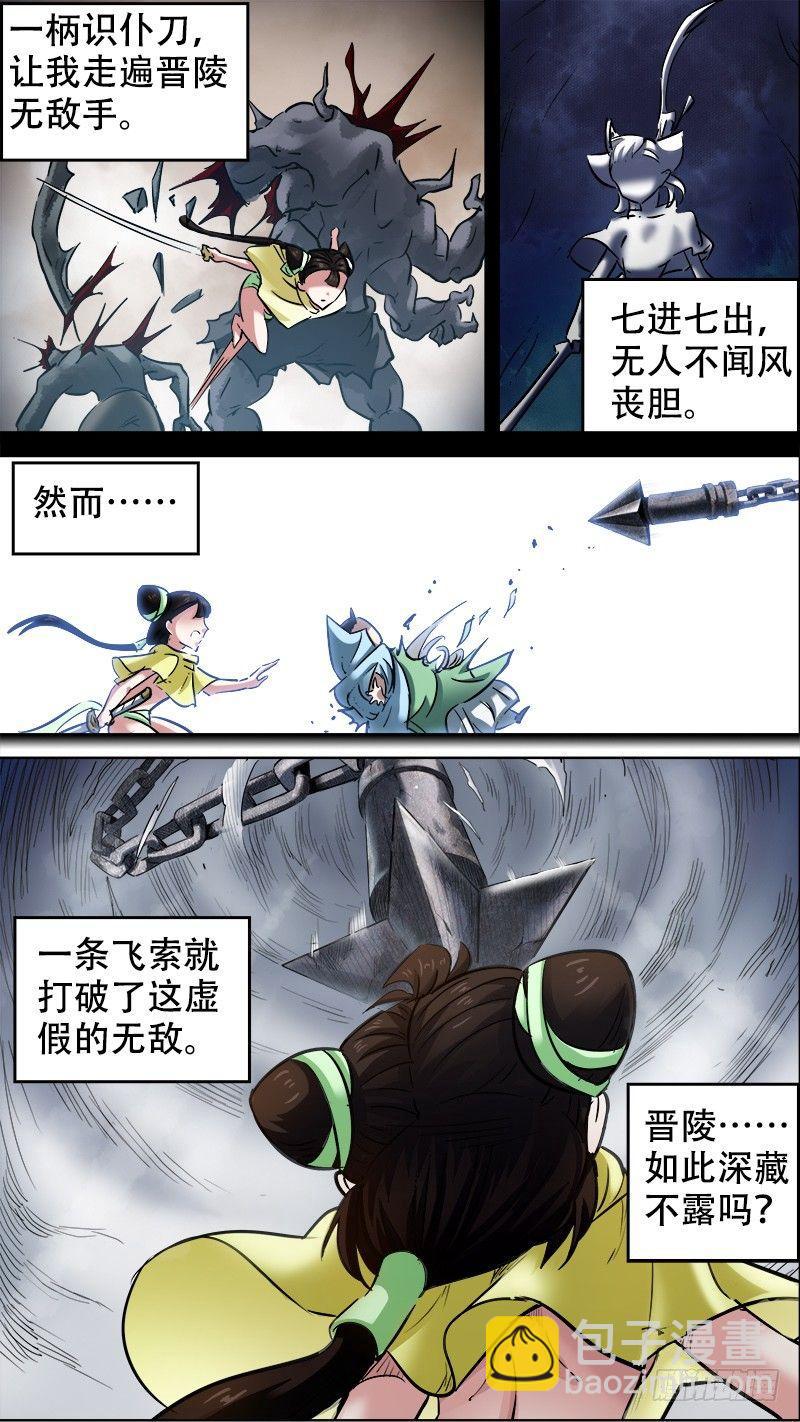 柒拾、狩猎-第71话