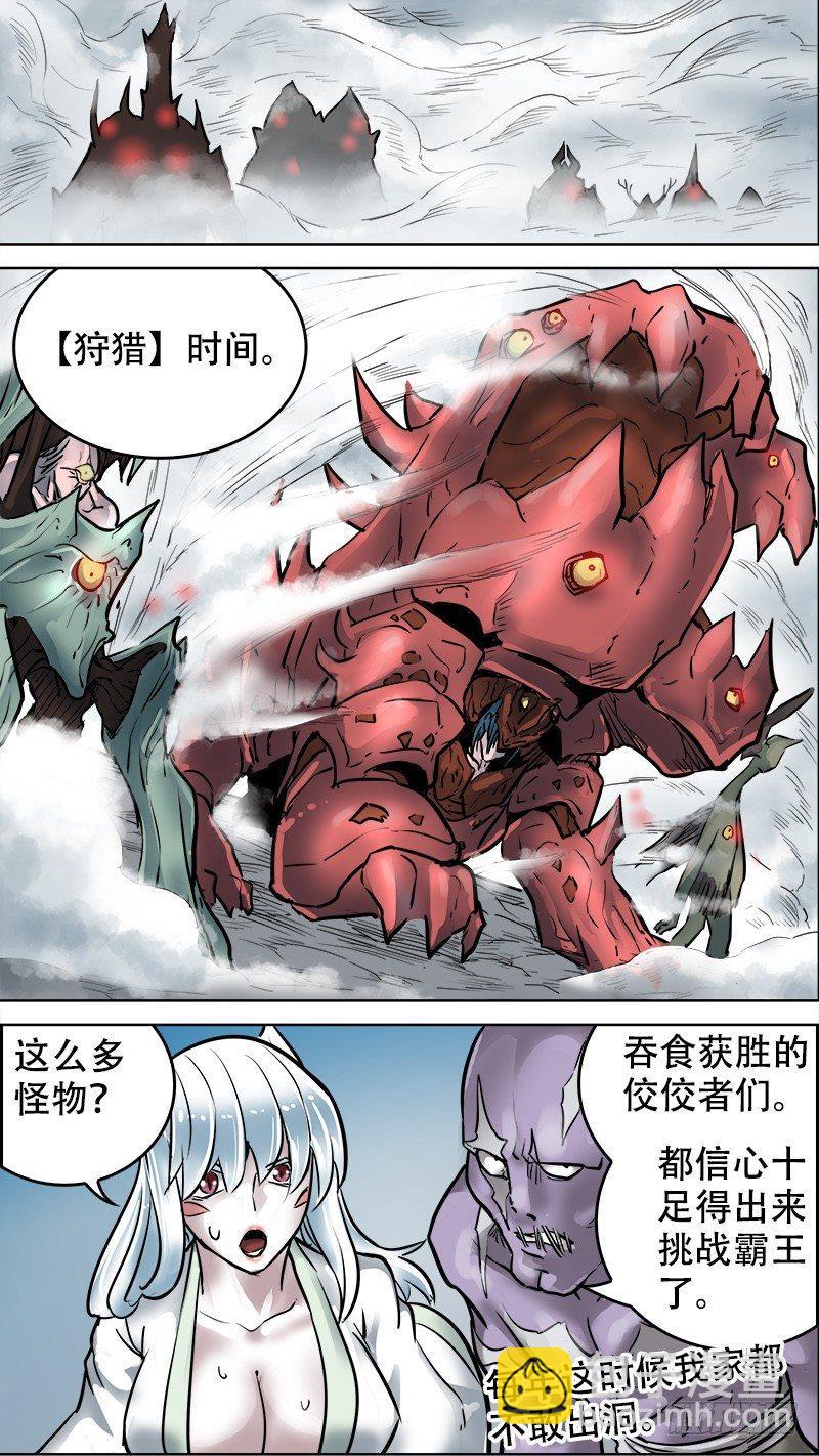 柒拾、狩猎-第71话