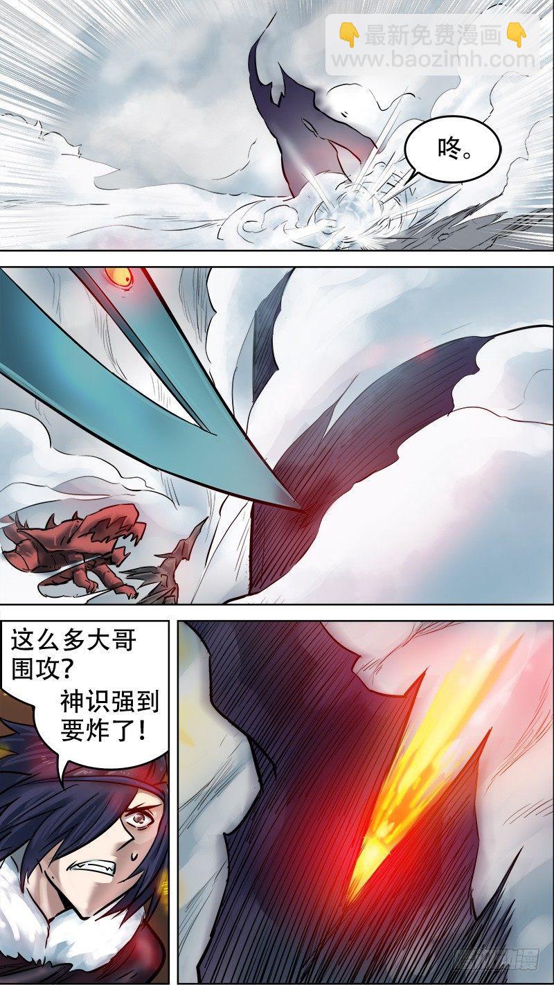柒拾、狩猎-第71话