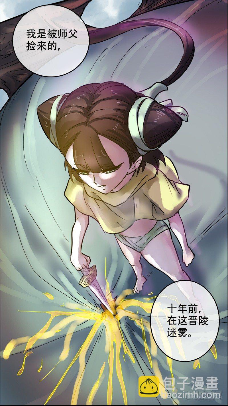 柒叁、迷宫-第73话