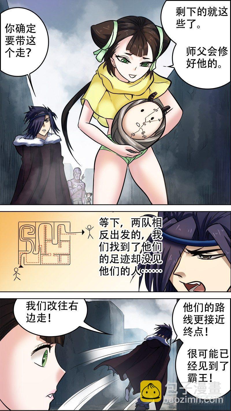 柒柒、会面-第77话