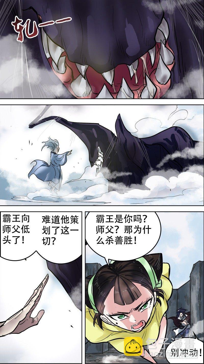 柒柒、会面-第77话