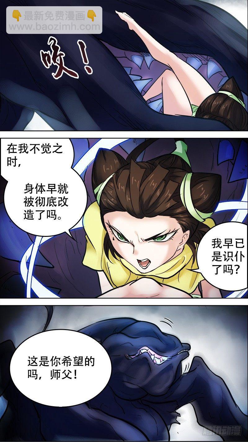 柒玖、轻取-第79话