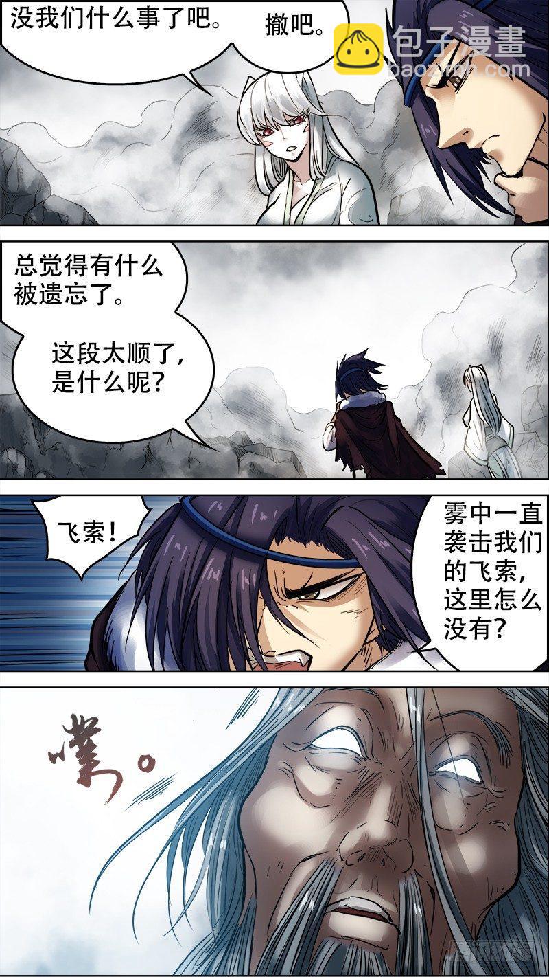 柒玖、轻取-第79话