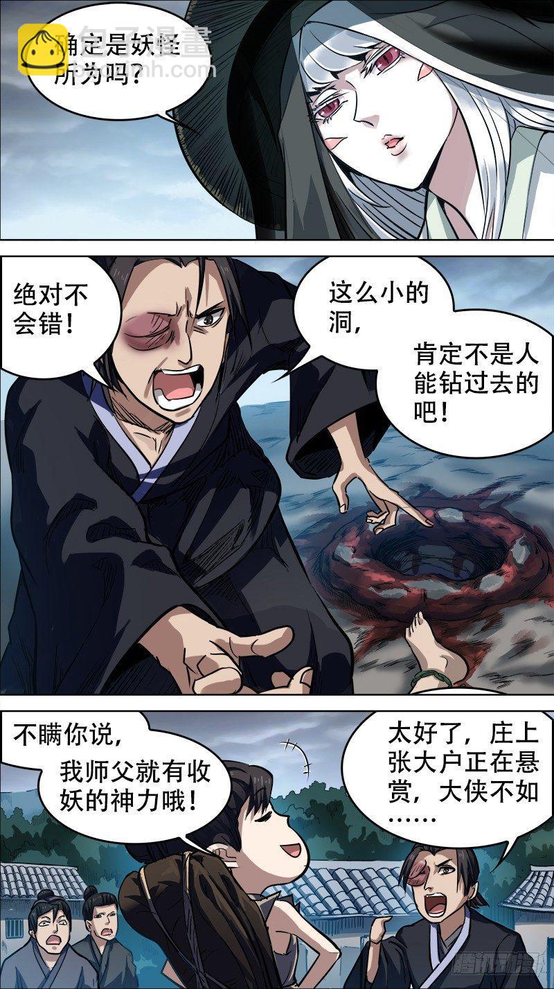 玖、惊梦-第9话