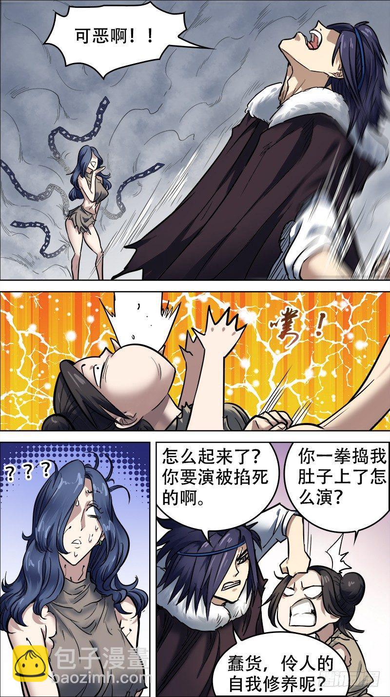 捌壹、无信-第81话