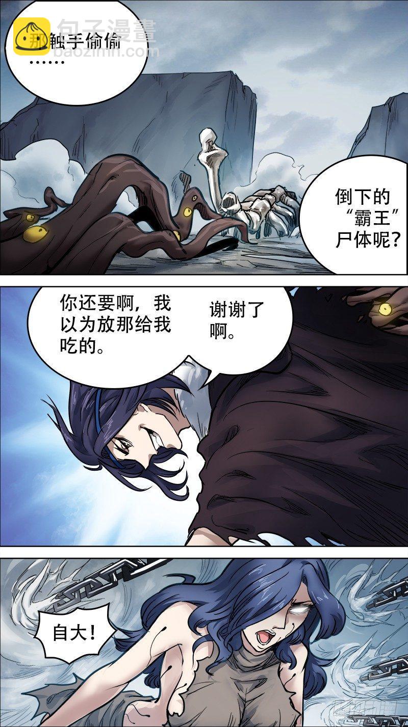 捌壹、无信-第81话