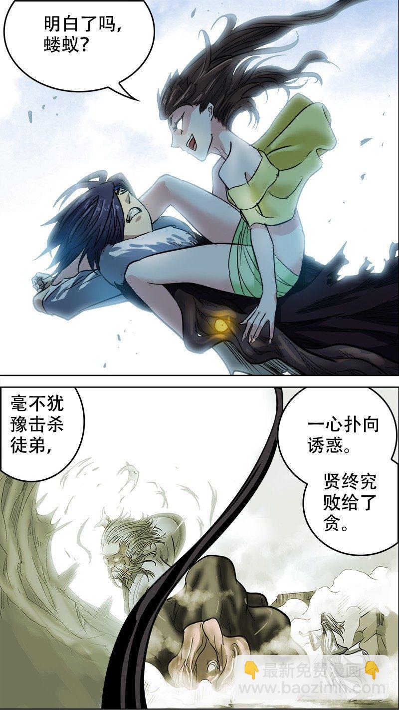 捌叁、布局-第83话
