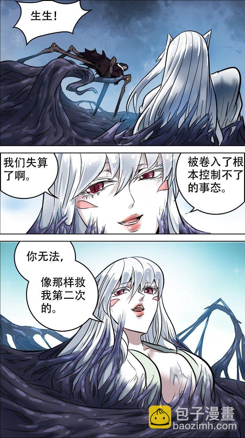捌伍、无获-第85话