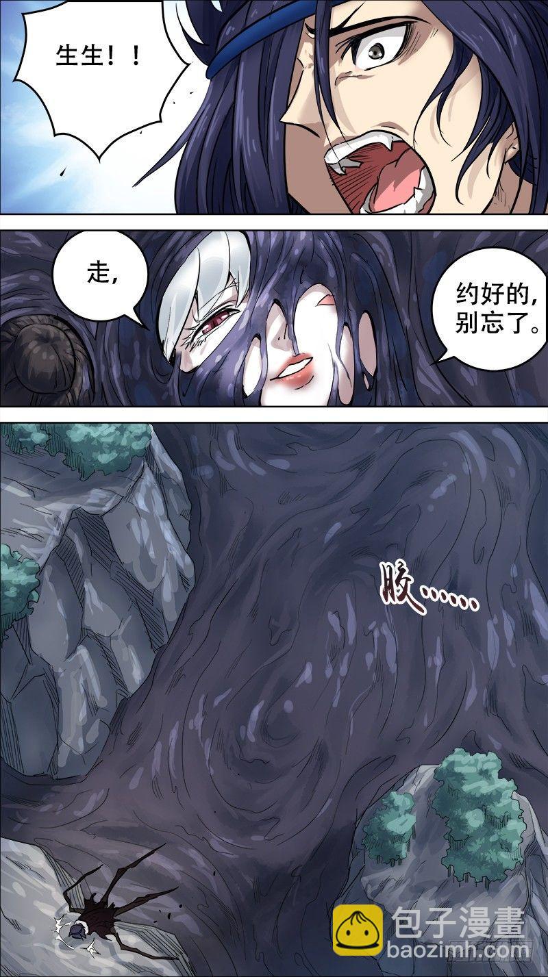 捌伍、无获-第85话