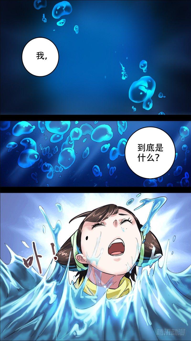 捌柒、百炼-第87话