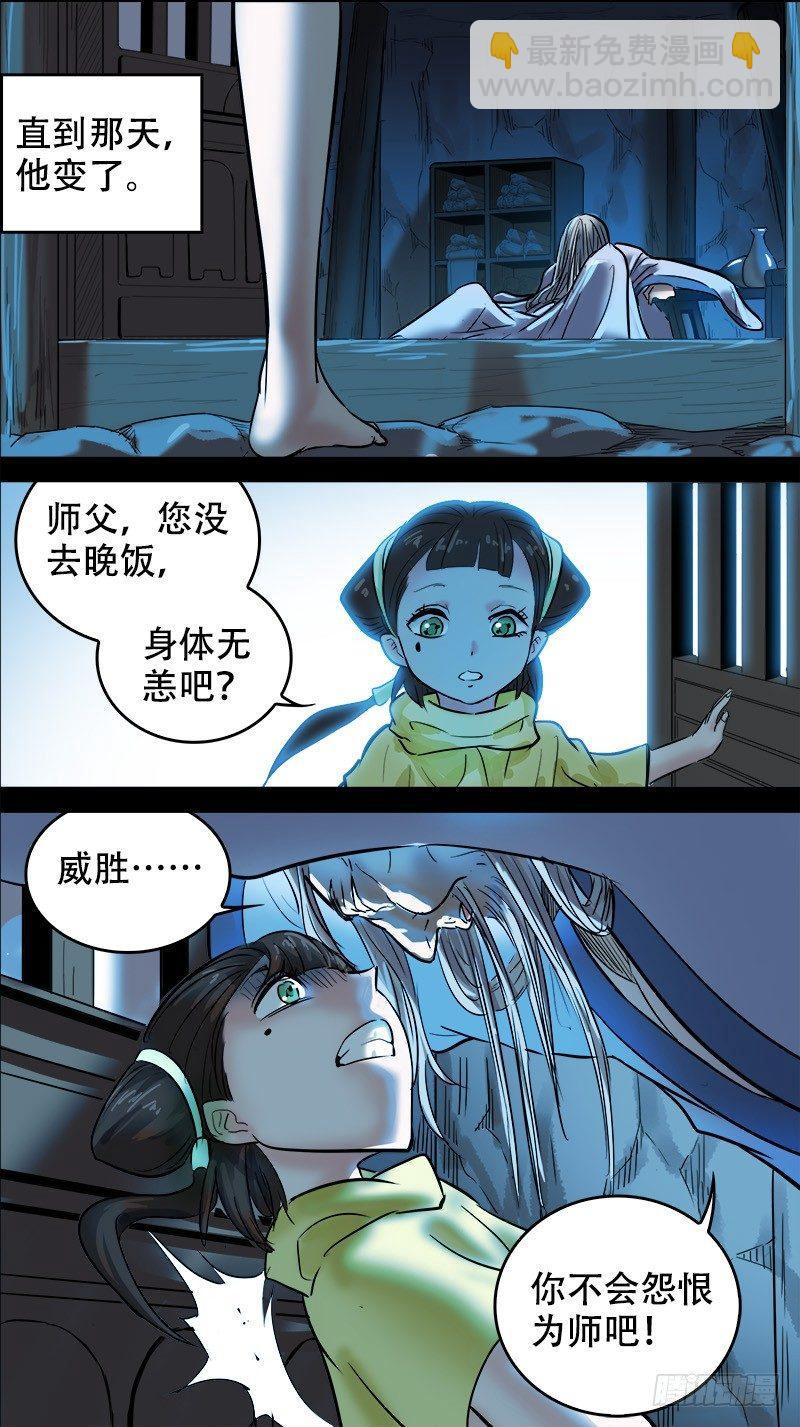 捌柒、百炼-第87话