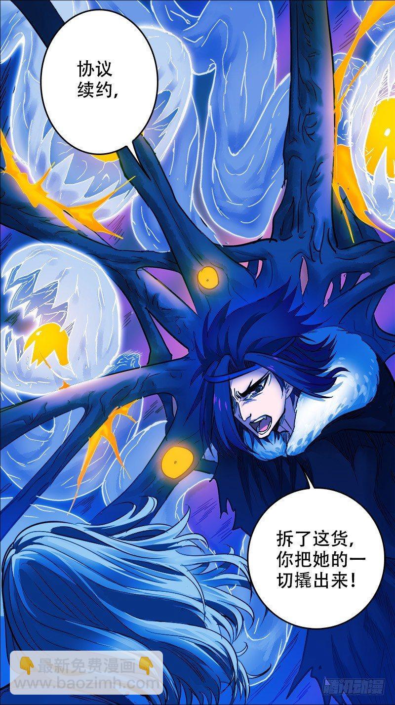 捌玖、续约-第89话