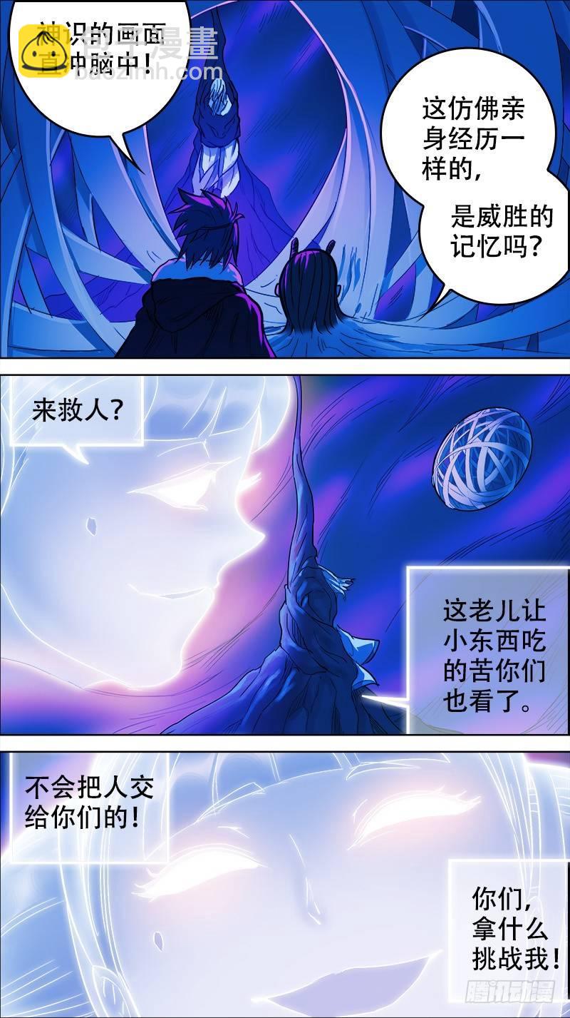 捌玖、续约-第89话