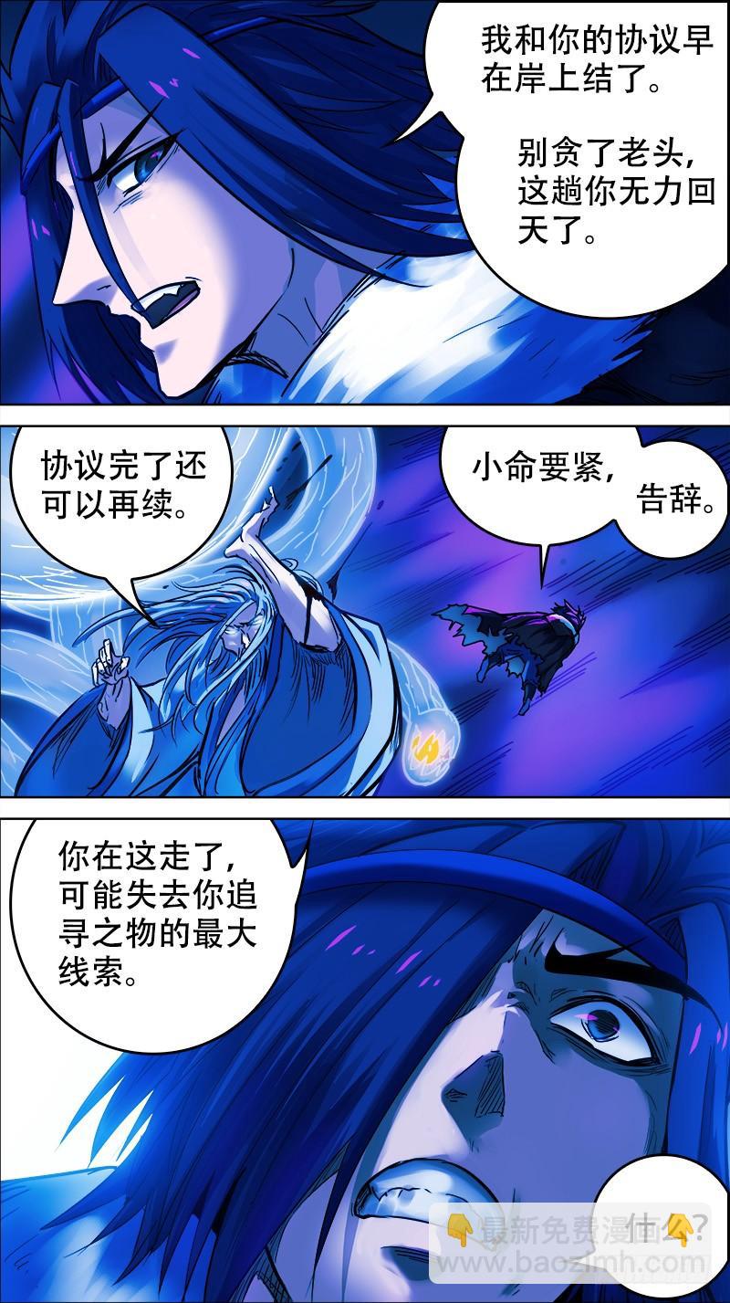捌玖、续约-第89话