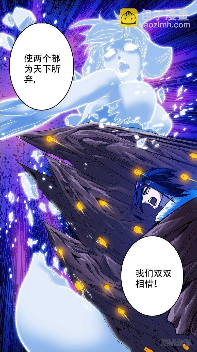 玖壹、反噬-第91话