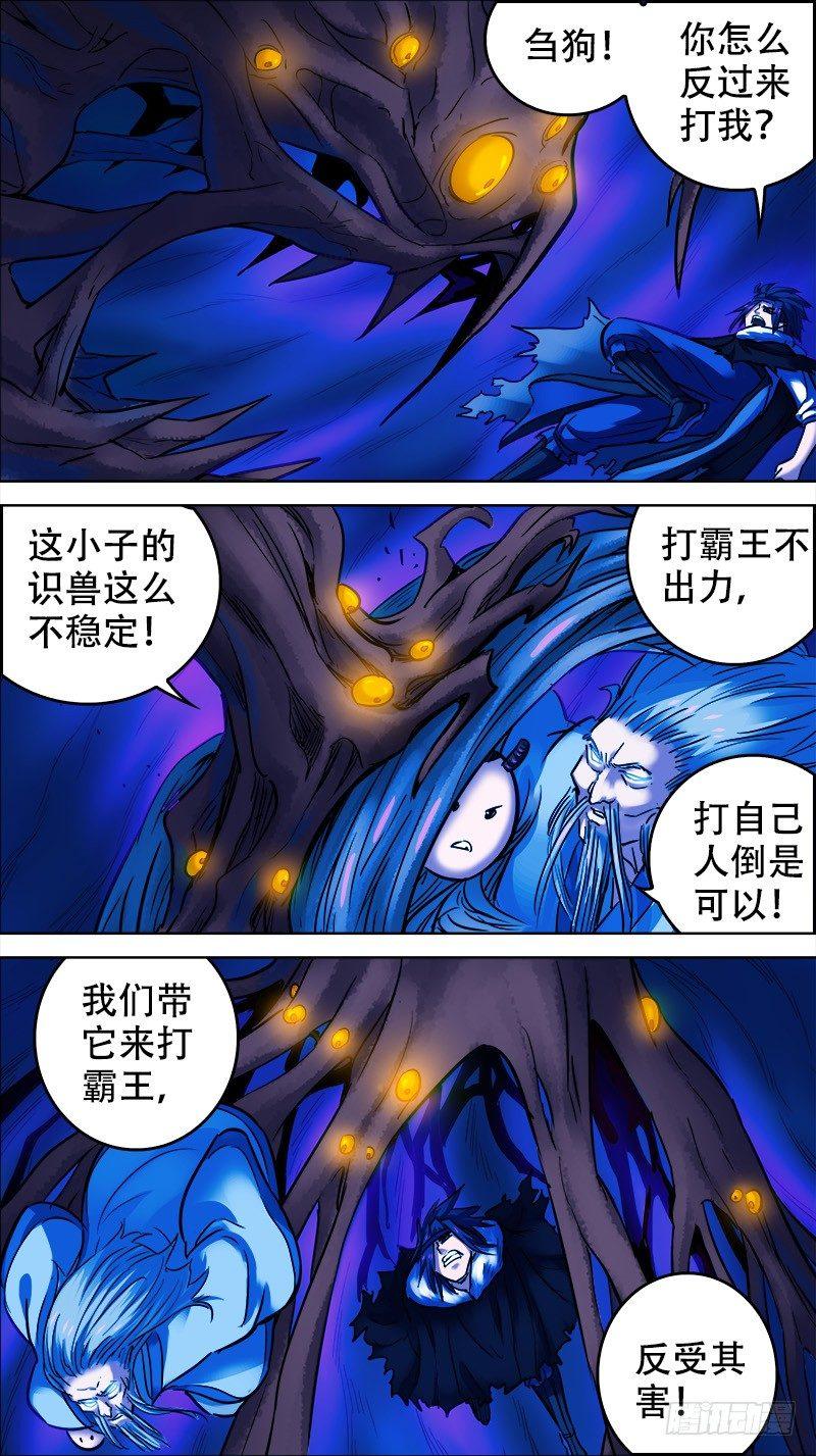 玖壹、反噬-第91话