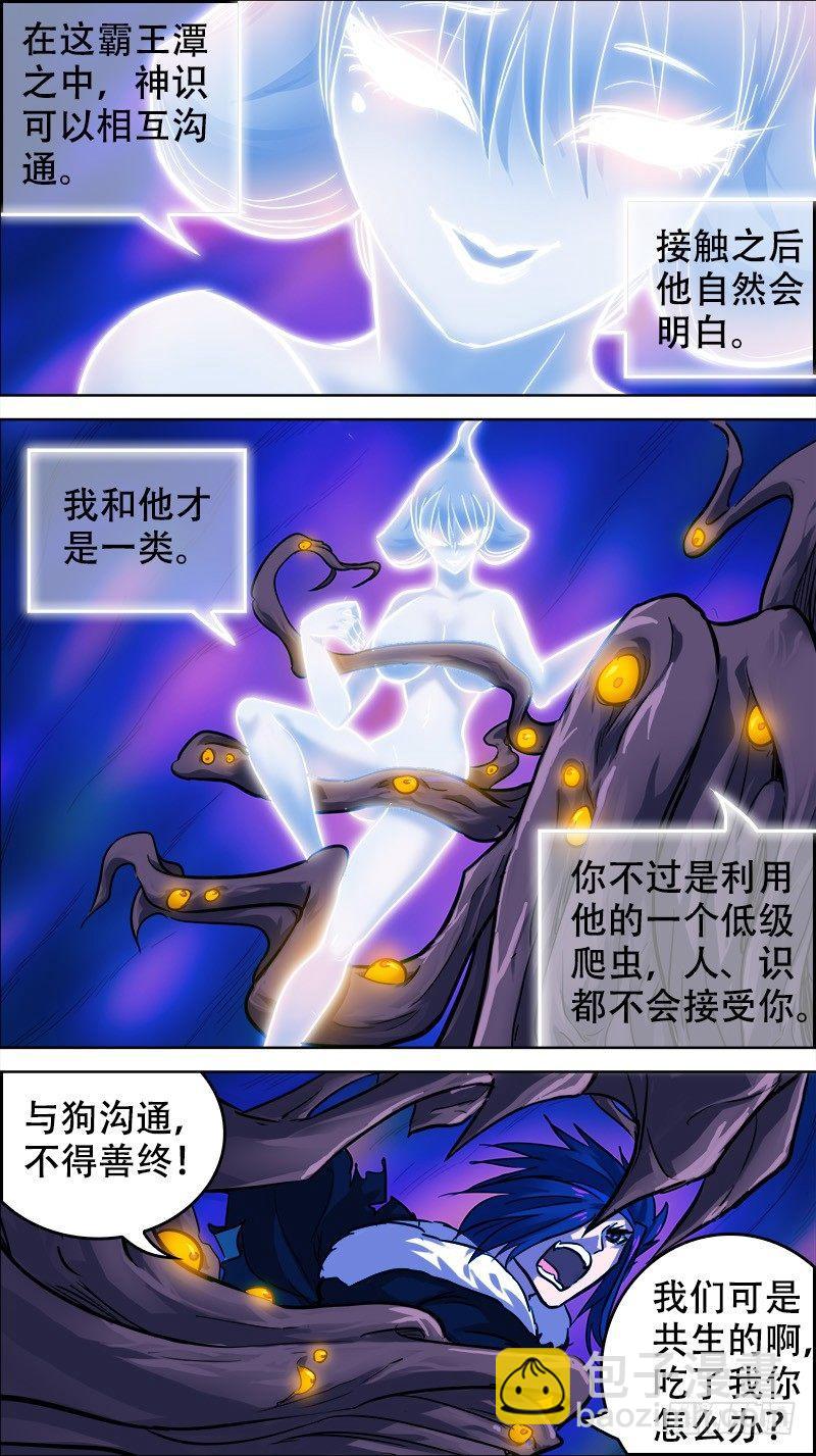 玖壹、反噬-第91话