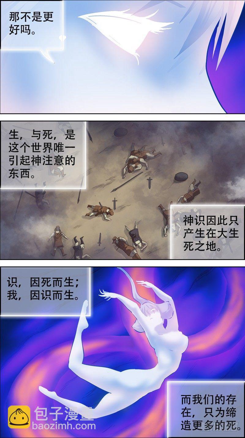 玖壹、反噬-第91话