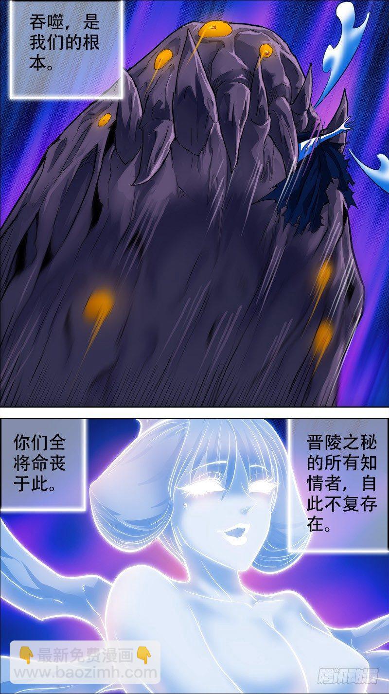 玖壹、反噬-第91话