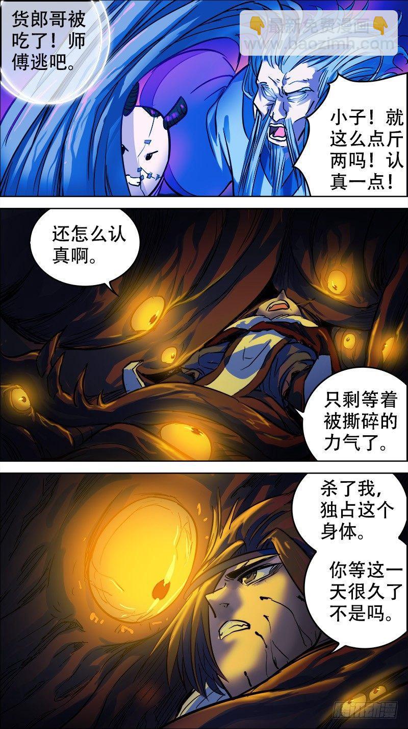 玖壹、反噬-第91话