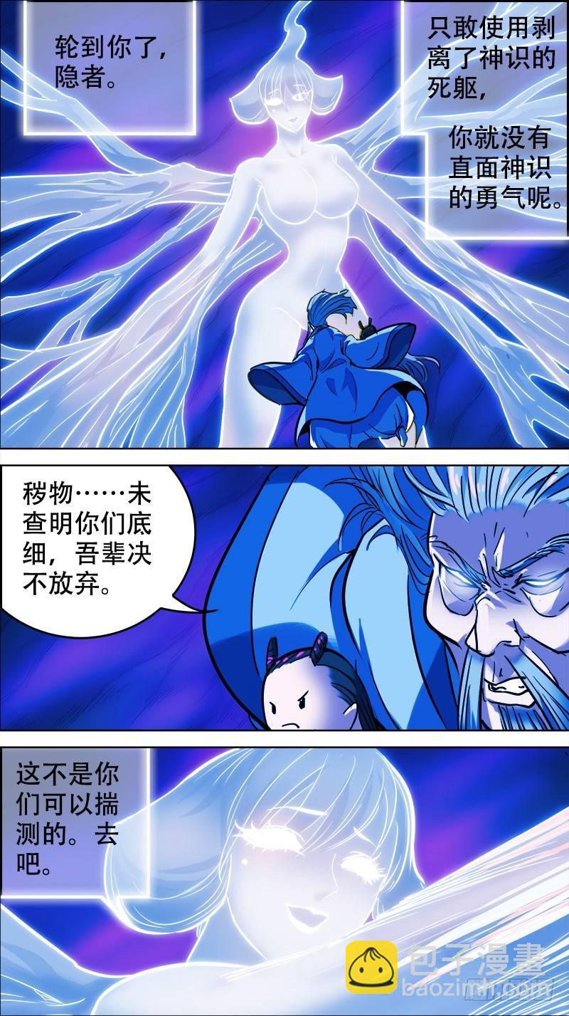 玖壹、反噬-第91话