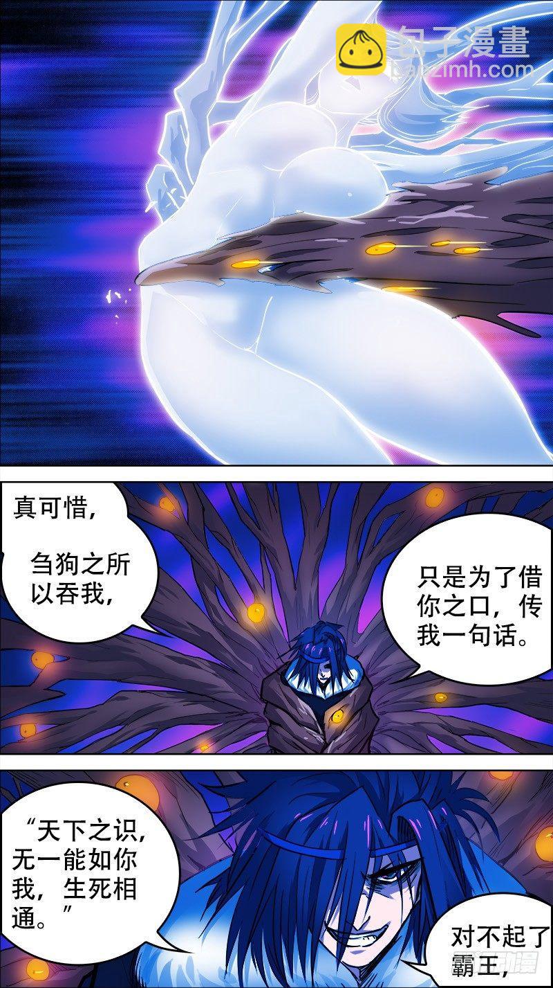 玖壹、反噬-第91话