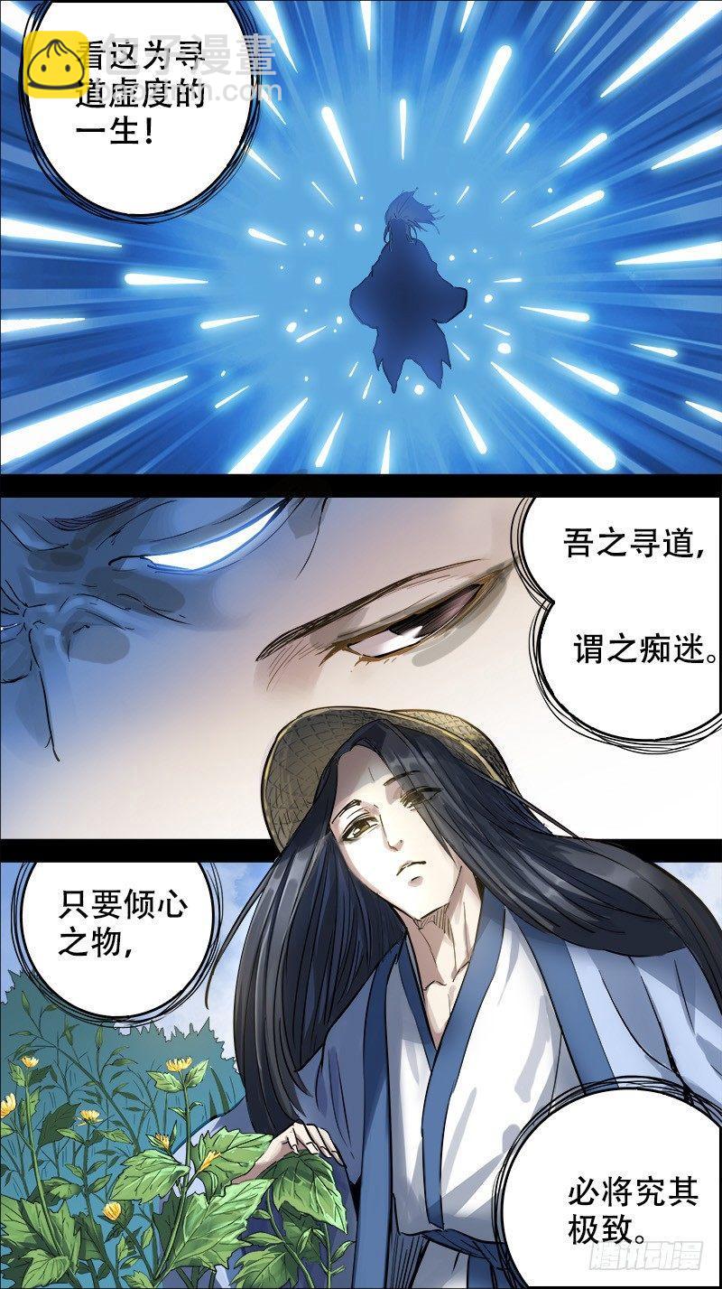 玖叁、寻道-第93话