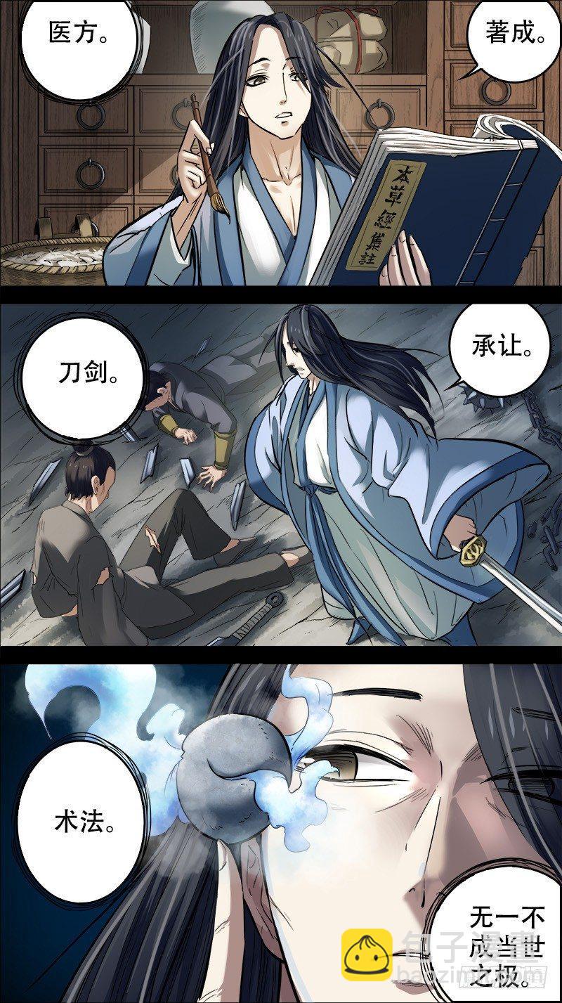 玖叁、寻道-第93话