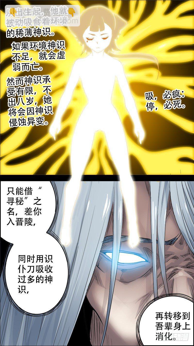 玖叁、寻道-第93话