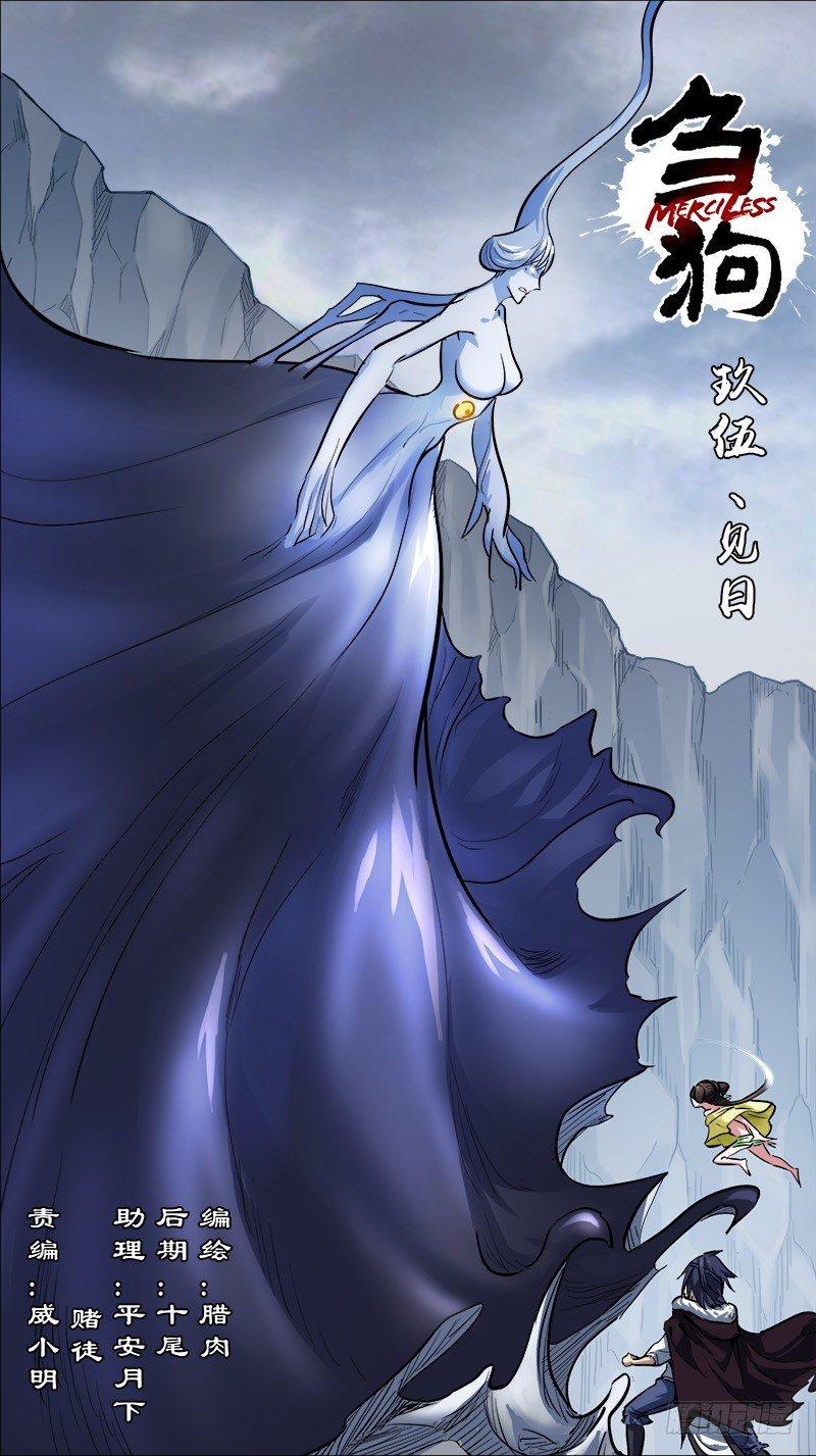 玖伍、见日-第95话