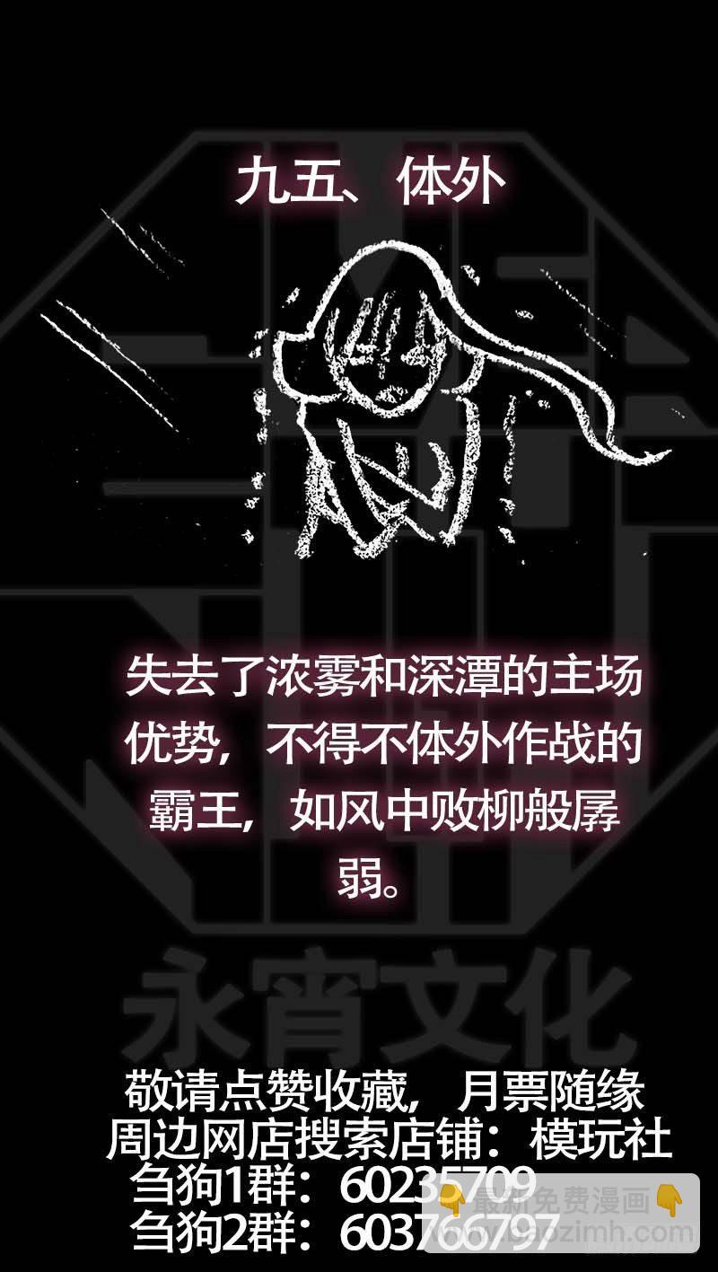 玖伍、见日-第95话
