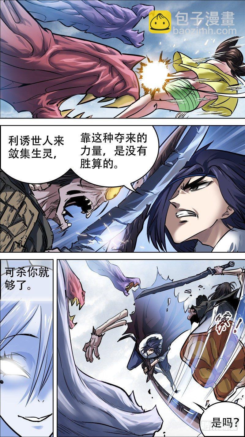 玖伍、见日-第95话