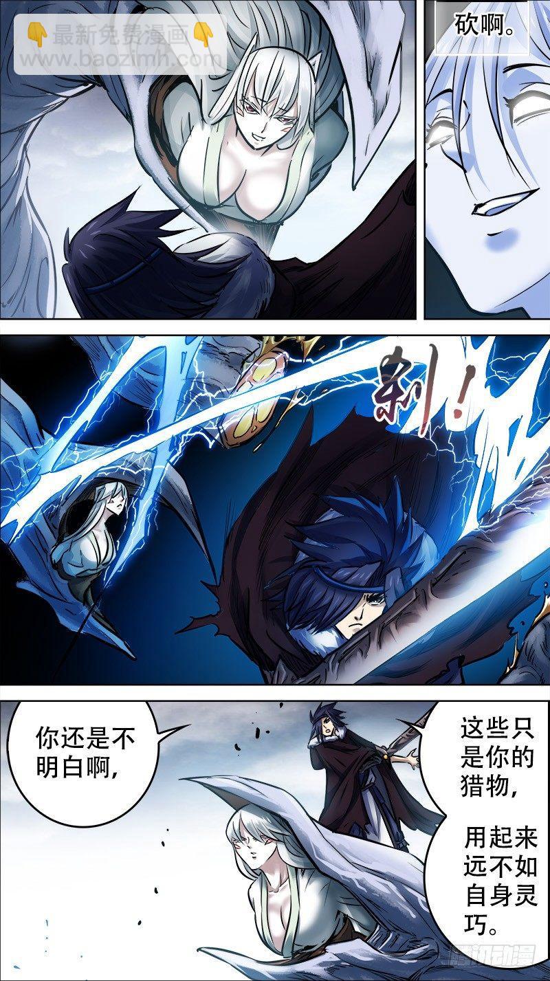 玖伍、见日-第95话