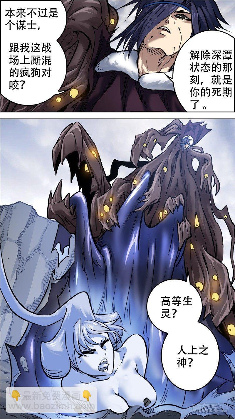 玖伍、见日-第95话