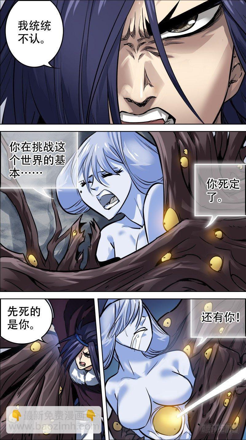 玖伍、见日-第95话