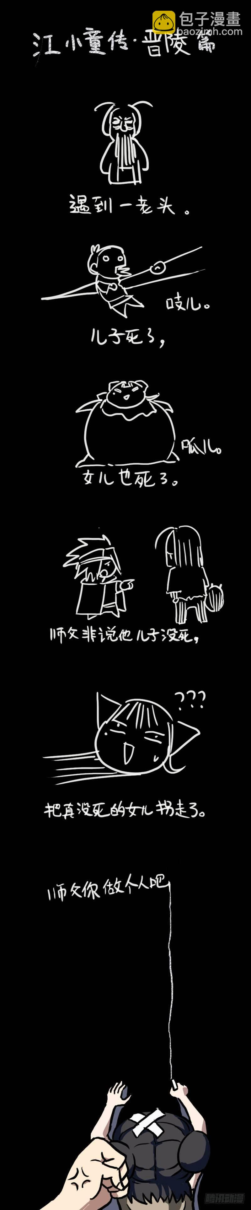 玖玖、深挖-第99话