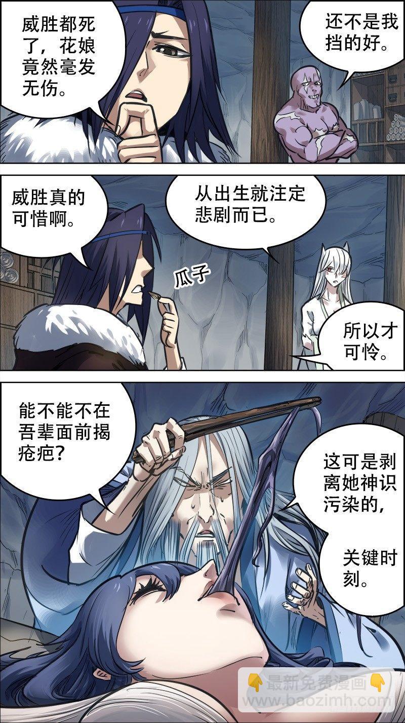玖玖、深挖-第99话