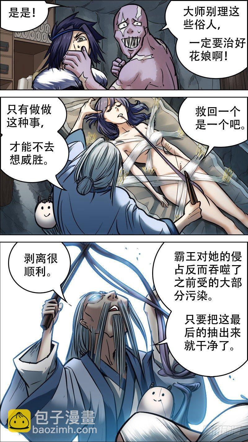 玖玖、深挖-第99话