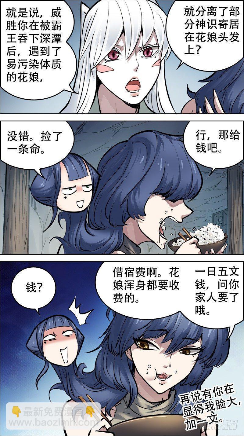 玖玖、深挖-第99话