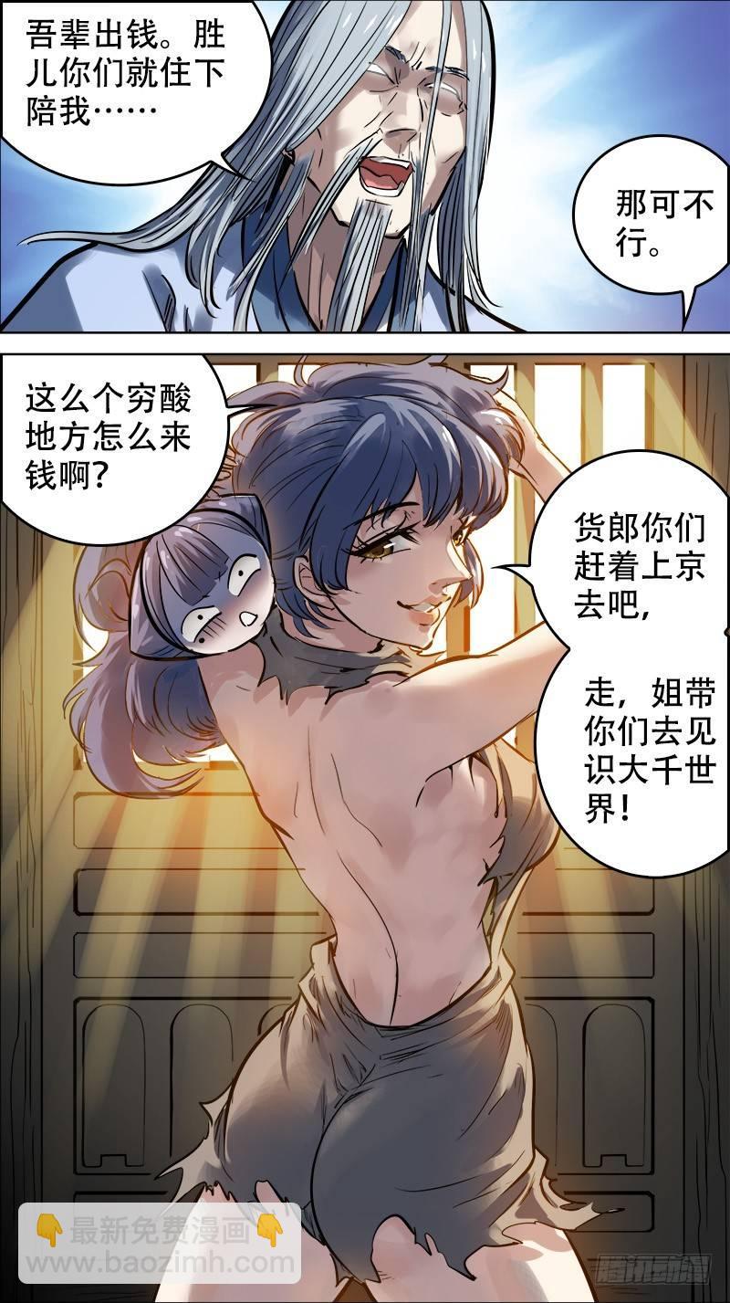 玖玖、深挖-第99话