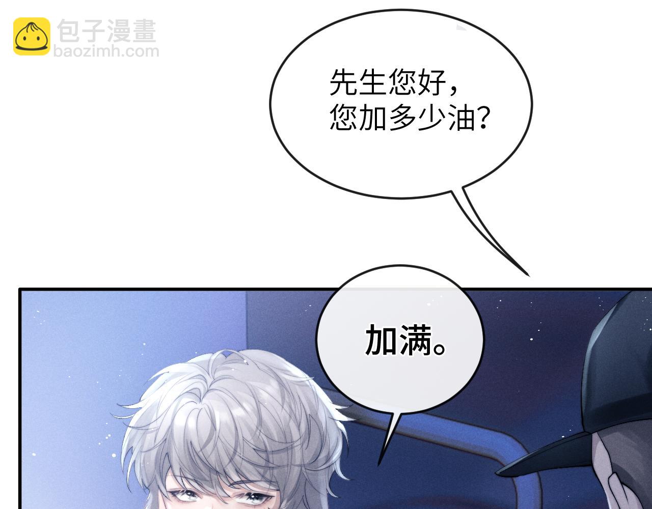 第1话 锦哥也疼疼我吧(1/3)-第1话