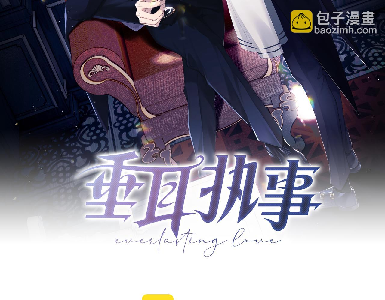 第1话 锦哥也疼疼我吧(1/3)-第1话