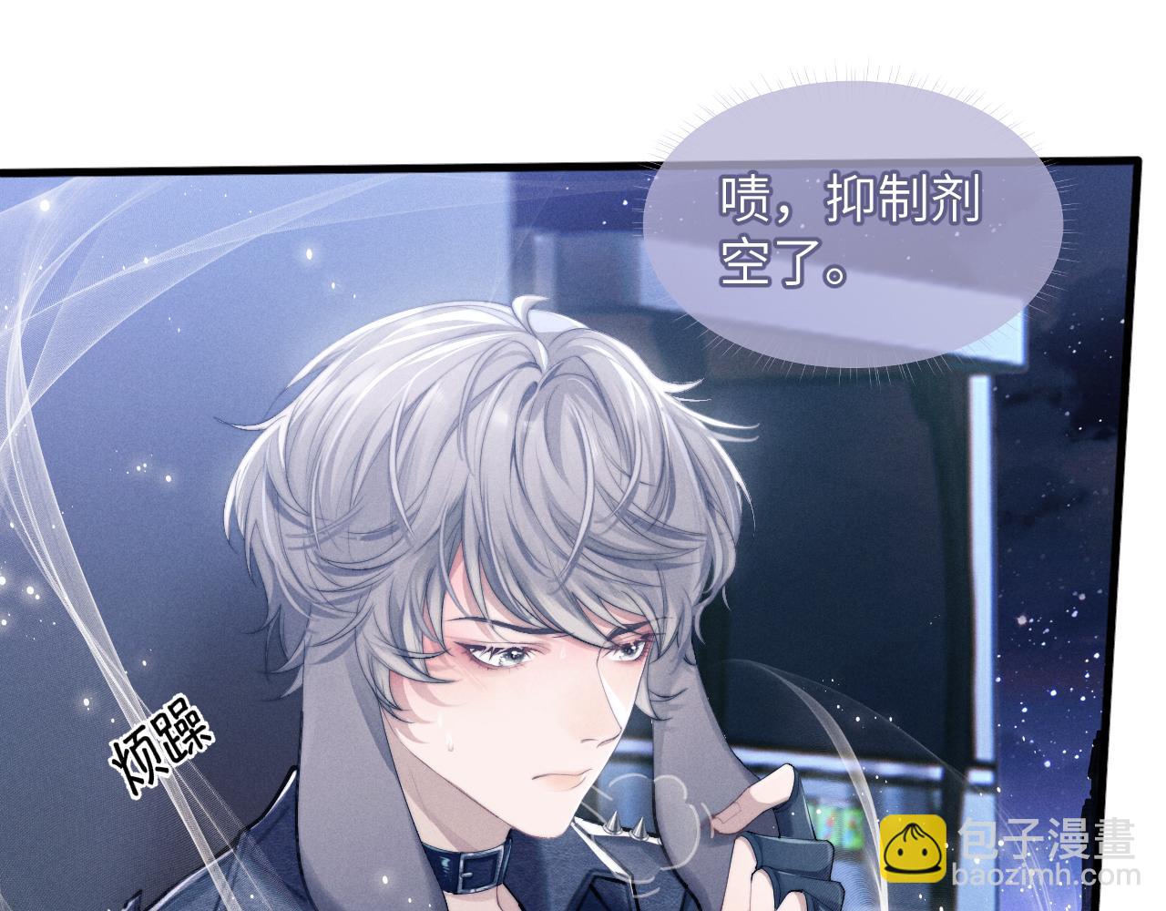 第1话 锦哥也疼疼我吧(1/3)-第1话