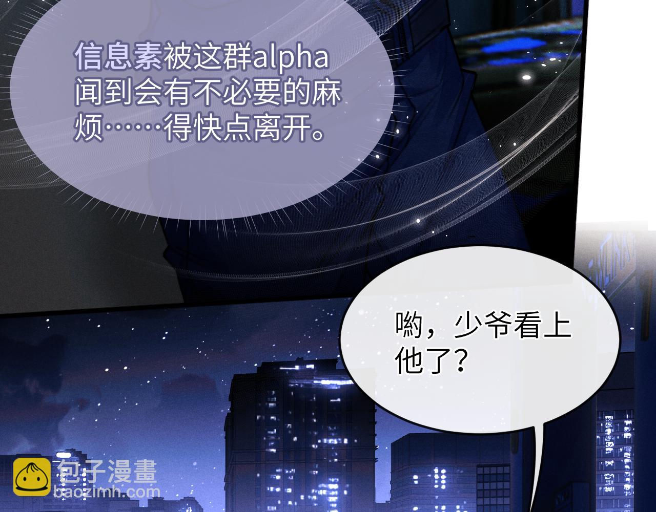 第1话 锦哥也疼疼我吧(1/3)-第1话