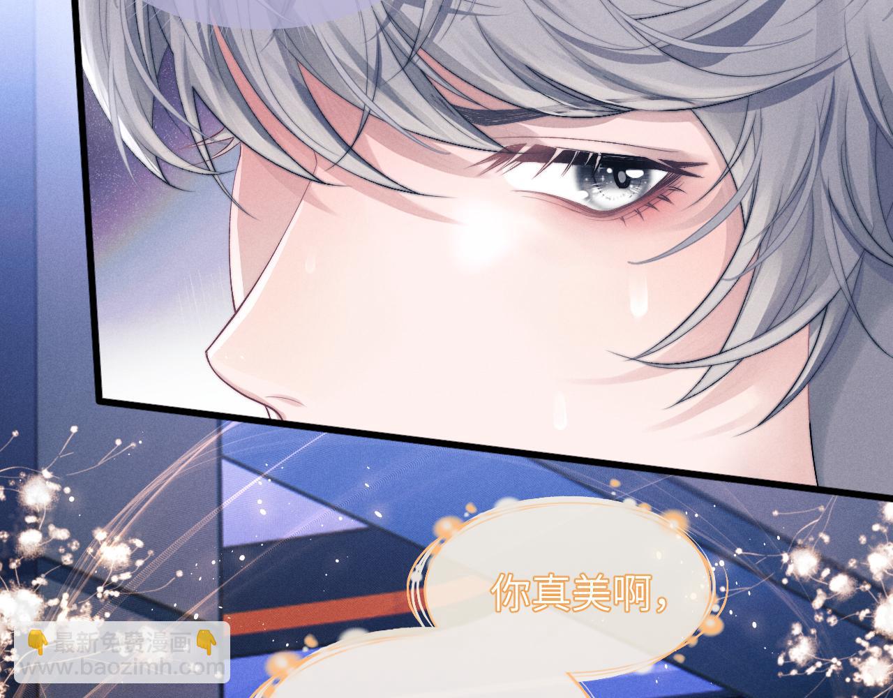 第1话 锦哥也疼疼我吧(1/3)-第1话