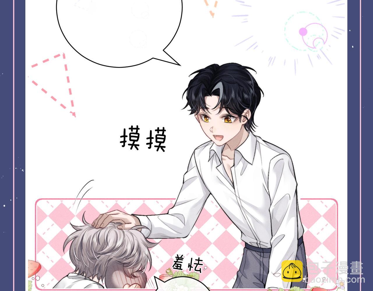 第23期 整活企划：填词来啦！如果是你你会说些什么？-第103话