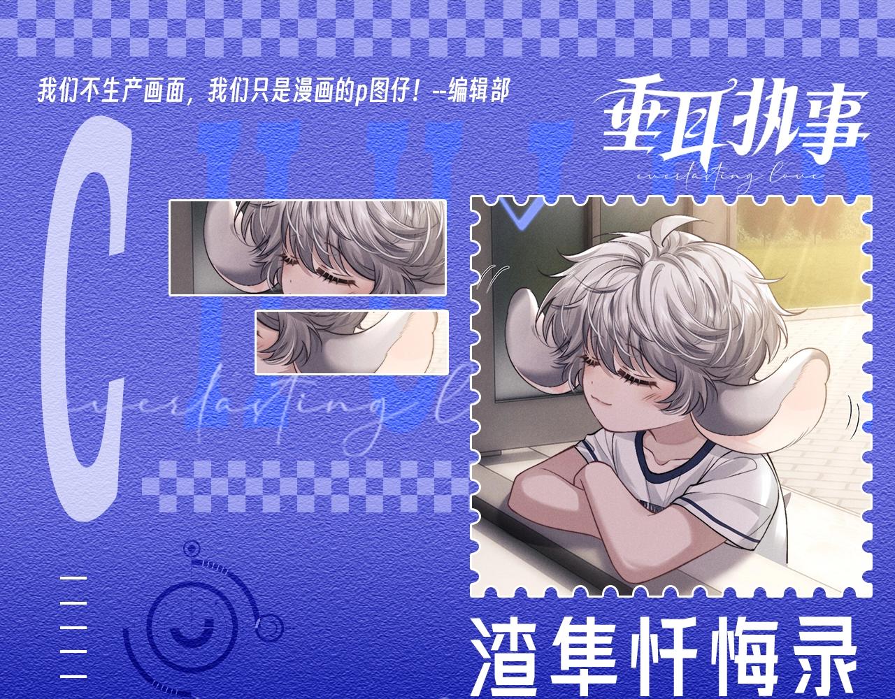 第25期 整活企划：渣隼忏悔录-第105话