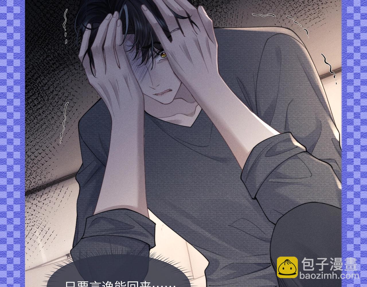 第25期 整活企划：渣隼忏悔录-第105话